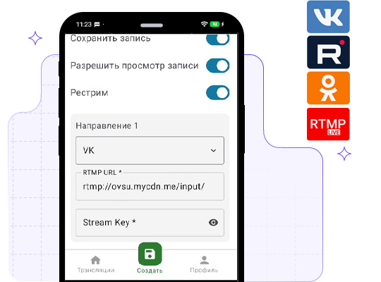 Интерфейс Ramio экран настройки рестрим направлений