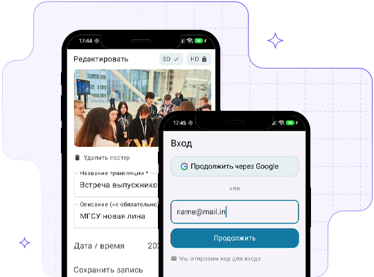 Интерфейс Ramio экран настройки  доступа для зрителей