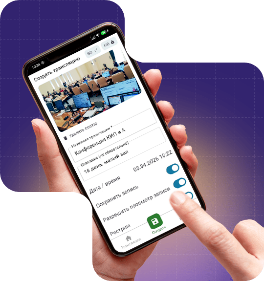 Интерфейс Ramio экран настройки режимов трансляций Ramio