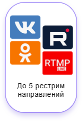 Направления рестрим Ramio