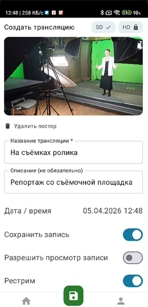 Экран приложения для управления трансляциями и рестримом 